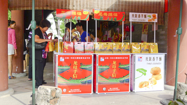 庆联龙母文化食品正式进驻黄岐龙母庙(龙母诞)